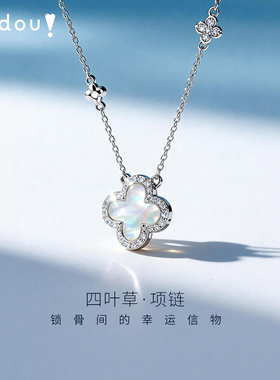 AJIDOU阿吉豆项链贝母四叶草吊坠
