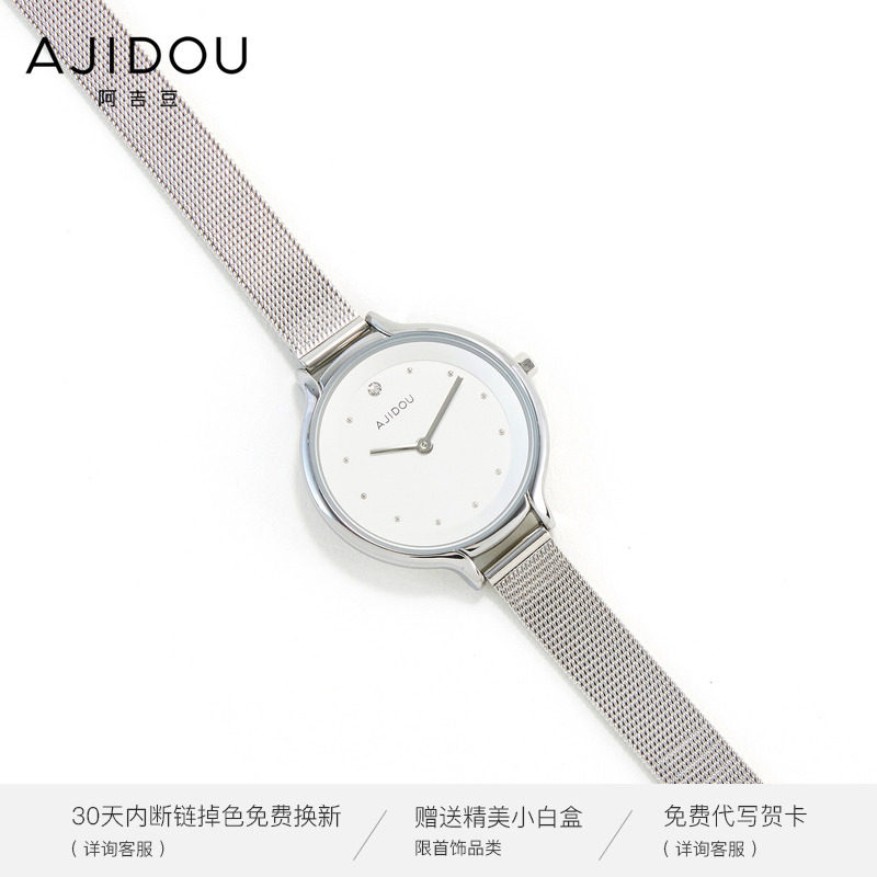 阿吉豆银色钢带圆盘女士时尚女表 AJIDOU国产腕表