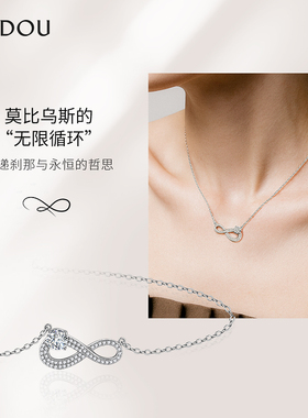 AJIDOU阿吉豆项链女款莫比乌斯环