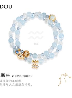AJIDOU阿吉豆手链女款十二星座