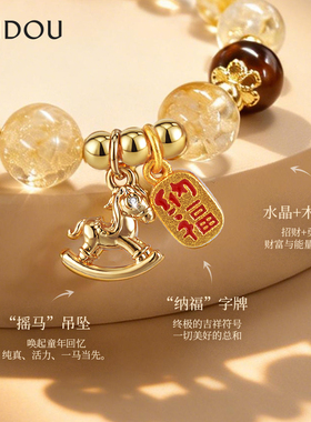 阿吉豆黄水晶手链国风招财转运珠