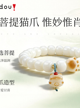 阿吉豆猫爪菩提手链小众轻奢