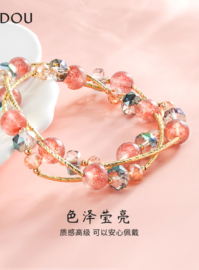 阿吉豆粉串珠手链七夕礼物送女友