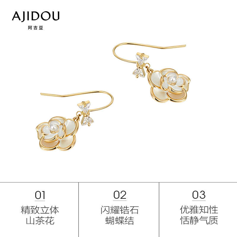 AJIDOU阿吉豆山茶花系列唯美优雅珍珠花卉耳环治愈系花卉造型耳饰-图2