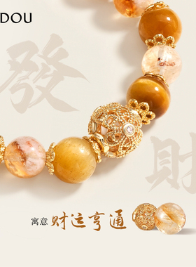 阿吉豆手链黄水晶招财转运珠首饰