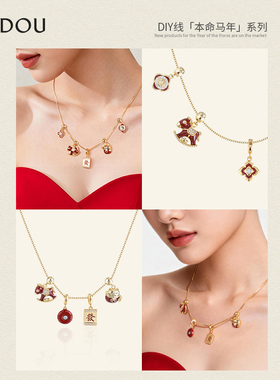 阿吉豆项链本命年生肖马新年项链