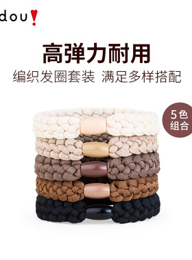阿吉豆发饰发圈马尾高弹力扎头绳