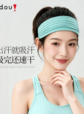 阿吉豆洗脸发箍束发带女洗脸专用
