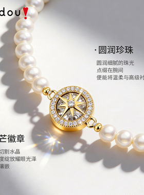 阿吉豆手链手环珍珠女八芒星手饰