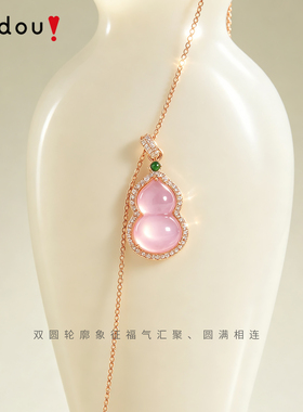 阿吉豆项链女款粉色葫芦吊坠颈链