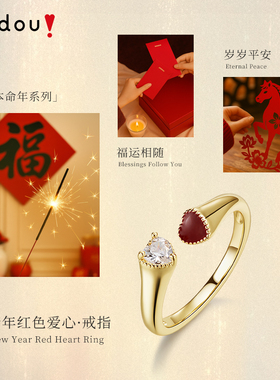 AJIDOU阿吉豆戒指女金色爱心尾戒