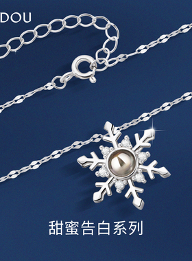 阿吉豆100种我爱你礼物925银项链