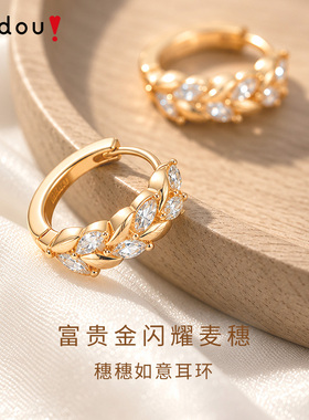 阿吉豆耳环女麦穗小耳圈耳钉耳饰