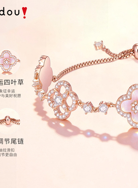 阿吉豆粉色四叶草手链送女友