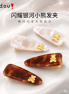 阿吉豆发夹2026侧边夹过渡期头饰