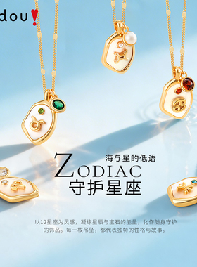 阿吉豆项链女贝母生辰石双鱼座