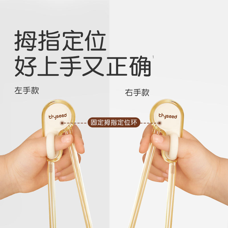 世喜儿童筷子训练筷2-3-6岁宝宝专用筷子学习儿童辅助练习筷小孩,淘宝优惠券,粉丝福利购,淘宝优惠卷