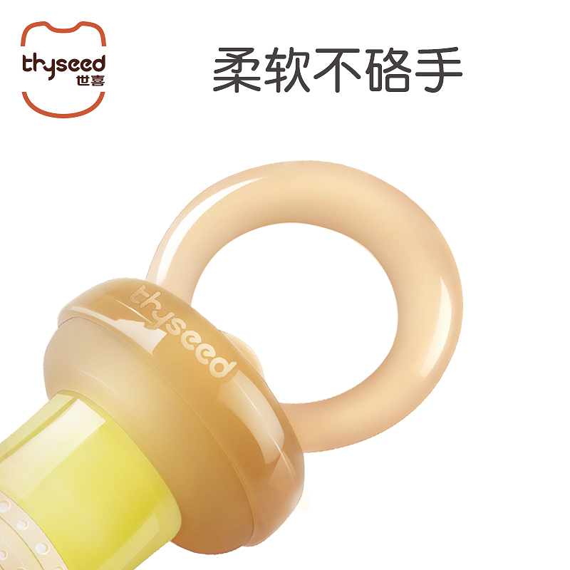 世喜旗舰店世喜咬咬袋果蔬乐婴儿牙胶宝宝奶嘴吃水果辅食器神器磨牙棒可推进3