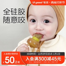 World Heinebite Bite Bag Baby Eating Fruit Covators Tool Fruit and fruit Fruits Bite with Lac Tooth gum Tooth Stick Silica Gel