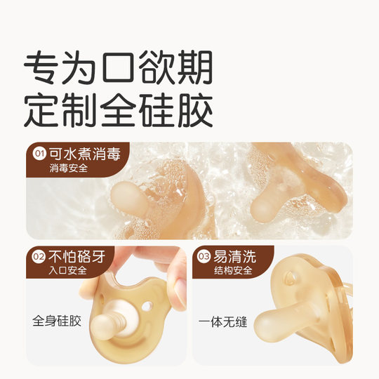 Shixi pacifier for newborn babies