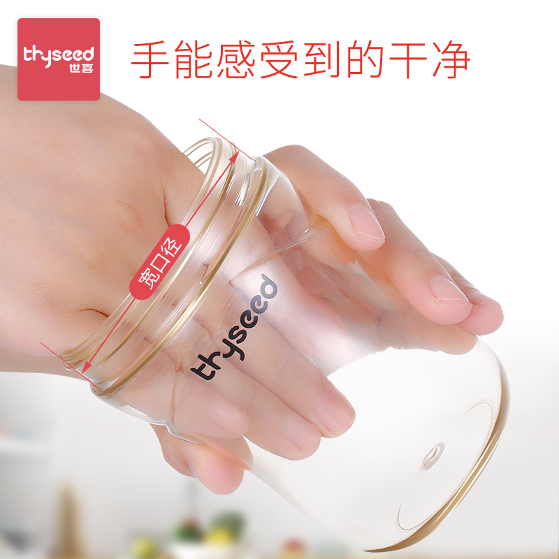 世喜旗舰店世喜断奶神器仿母乳大宝宝奶瓶PPSU耐摔新初生婴儿喝奶防胀气正品3