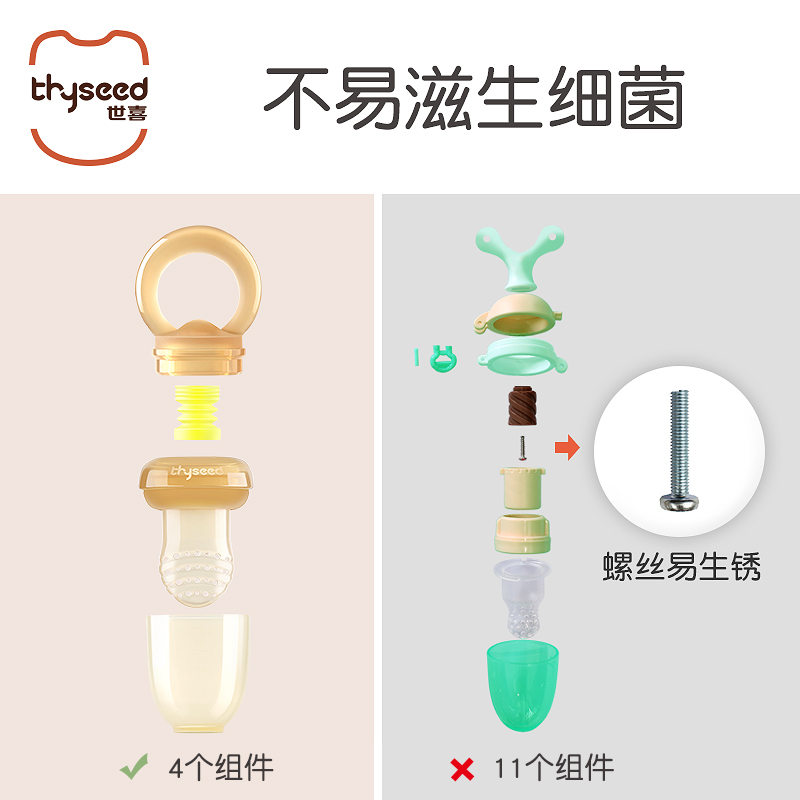 世喜旗舰店世喜咬咬袋果蔬乐婴儿牙胶宝宝奶嘴吃水果辅食器神器磨牙棒可推进2