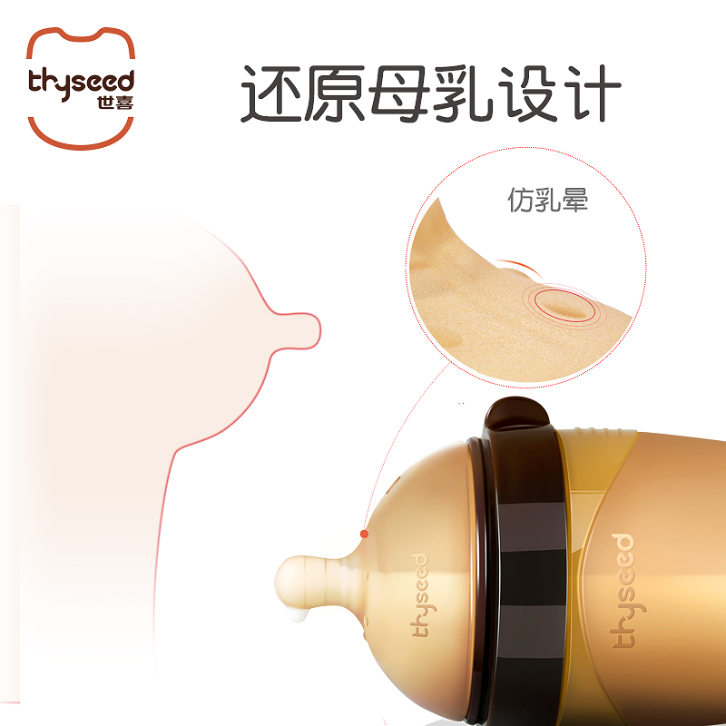世喜旗舰店世喜奶瓶初新生婴儿儿ppsu挤压硅胶奶瓶正品防胀气大宝宝吸管套装2