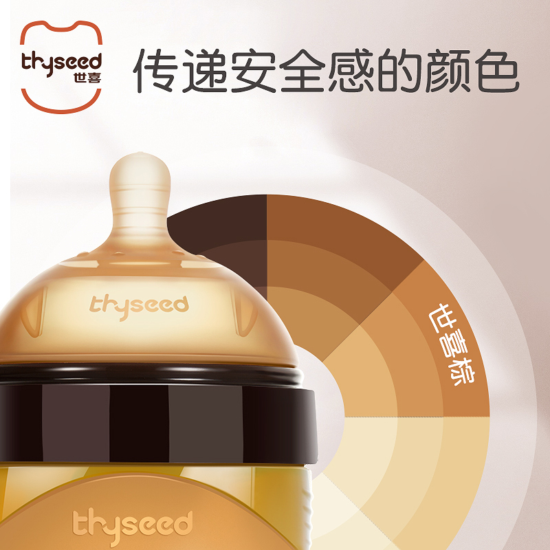 世喜旗舰店世喜硅胶仿真母乳实感宝宝正品重力球吸管式婴儿奶瓶儿新生挤压软0