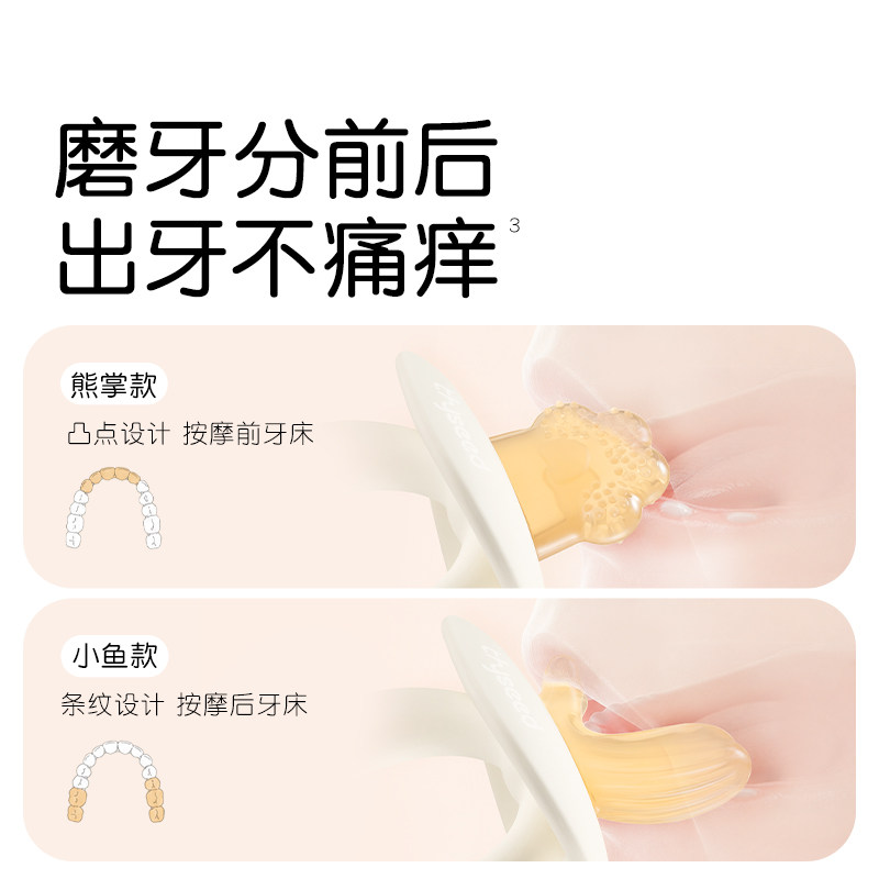 世喜牙胶磨牙棒婴幼儿宝宝牙咬口欲出牙期4个月6个月防吃手小月龄