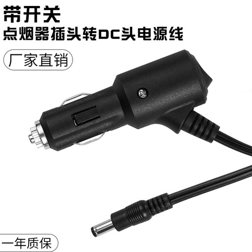车载点烟器插头线汽车低音炮按摩垫洗车器电源线点烟器连接线延长 - 图0