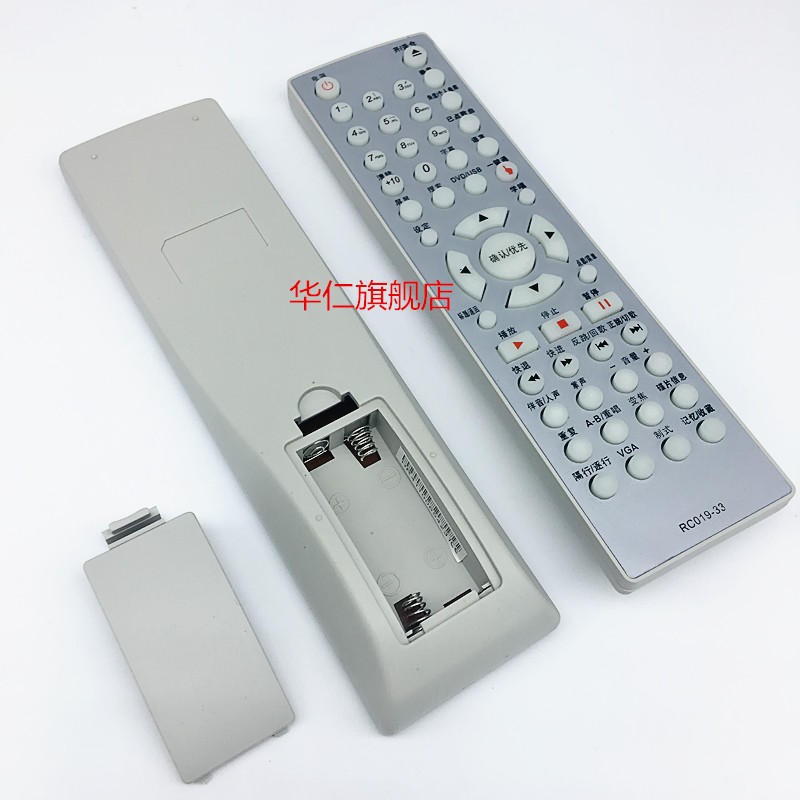 华仁适用于步步高DVD遥控器RC019-33 KD009-2 RC019-38 RC019-40 RC019-41 - 图3