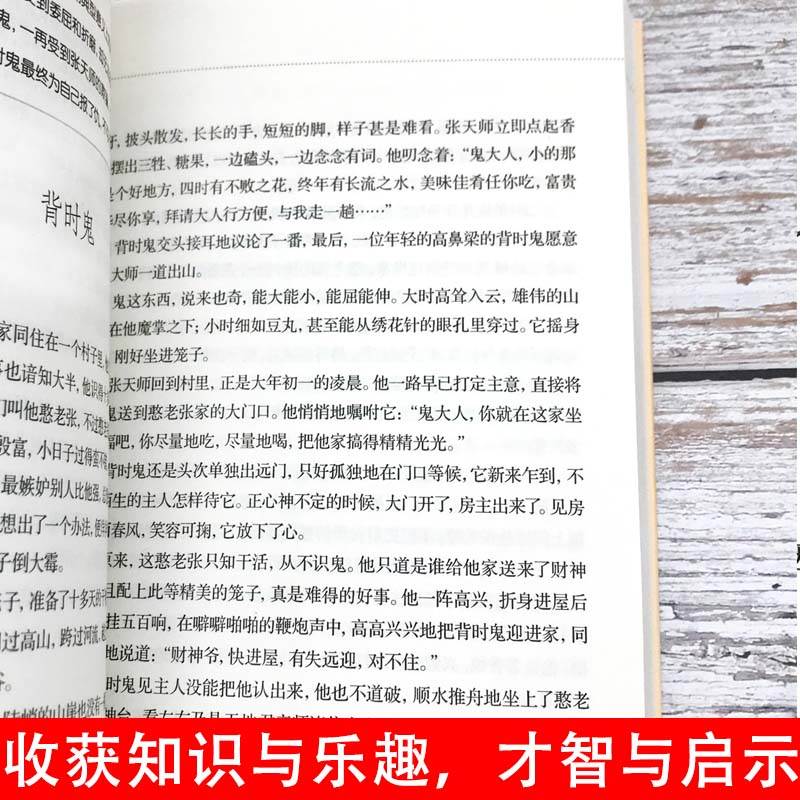 鬼故事5000年民间故事经典传承故事会惊悚恐怖中国传统鬼故事短篇鬼故事小说故事集阎王小鬼锺馗素材原著正版完整版无删减民间文学