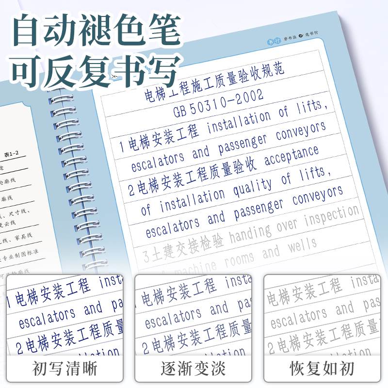 长仿宋体字帖初学者手写建筑标准工程园林制图成人钢笔硬笔楷书仿宋练字帖成年男女生字体漂亮初高中大学生刻宋技法临摹练字本 - 图1