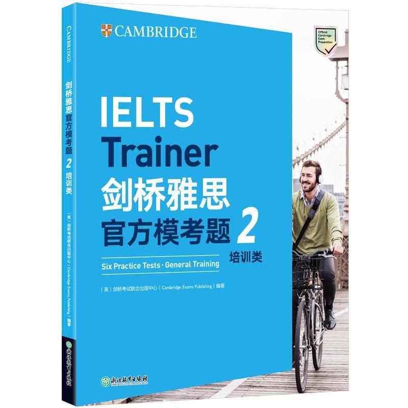 剑桥雅思官方模考题1+2学术类+2培训类(共3本) IELTS教材 语法词汇练习强化技能备考资料书籍 答案解析写作高分范文 新东方英语 - 图2