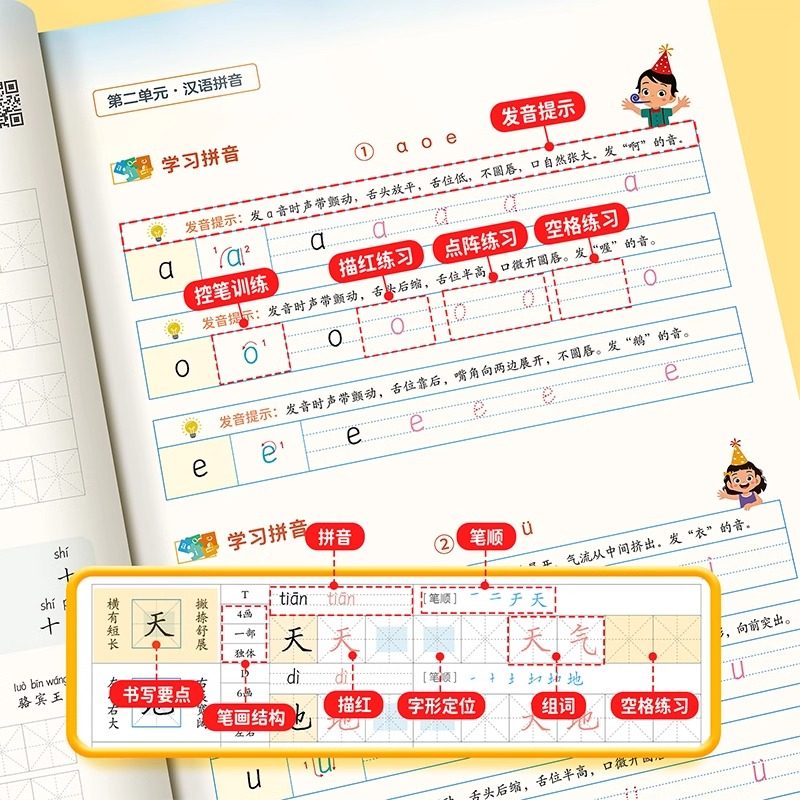 2025新版!人教版1-6年级语文练字帖课本同步小学生专用每日一练硬笔书法练习本教学好字一本通一二三四五六年级上册下册语文字帖,淘宝优惠券,粉丝福利购,淘宝优惠卷