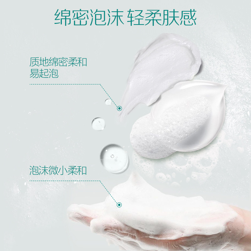 百雀羚三生花清肌净透毛孔洗面奶 百雀羚素美洁面