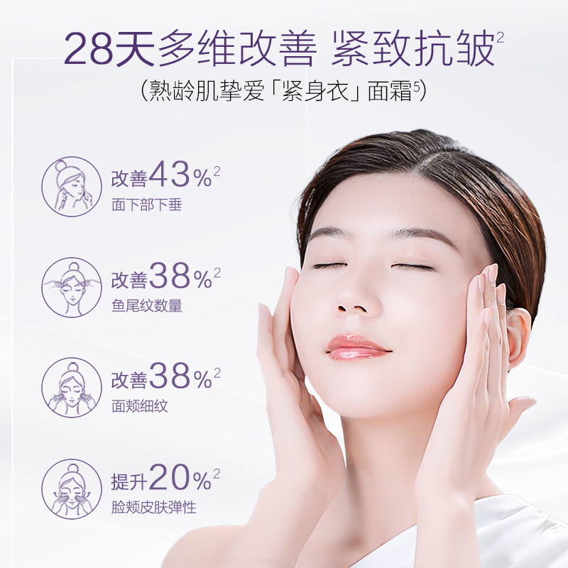  百雀羚素美乳液/面霜