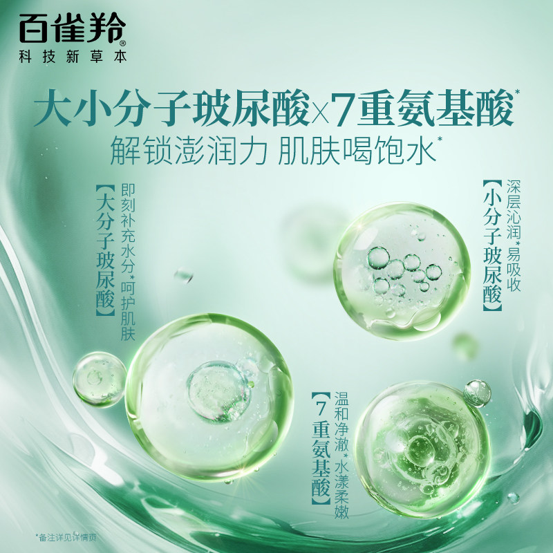 百雀羚水乳套装补水保湿修护舒缓护肤化妆正品全套白雀官方旗舰店