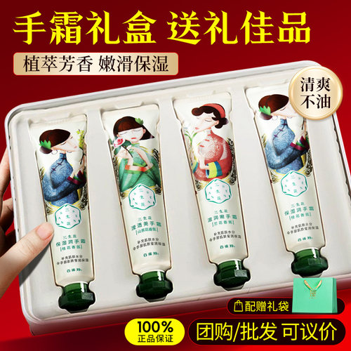 百雀羚护手霜滋润礼盒装送人团购批发小礼物伴手礼正品官方旗舰店 - 图0