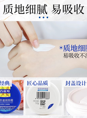 【官方正品】高保湿滋润补水面霜