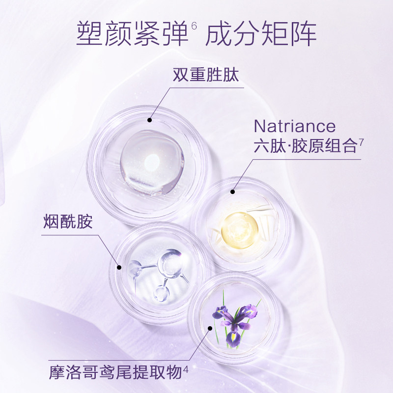  百雀羚素美乳液/面霜