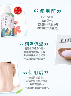 百雀羚身体乳女保湿滋润香体持久