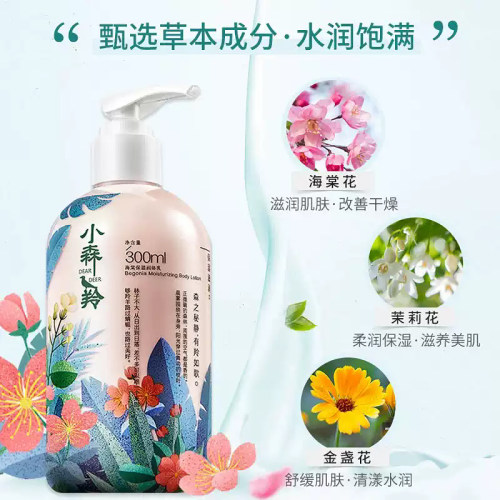 百雀羚小森羚身体乳女保湿滋润香体持久留香补水紧致全身用润体乳 - 图0
