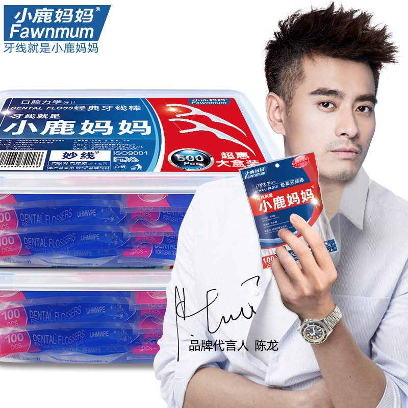小鹿妈妈家庭装出口级超细安全牙线 小鹿妈妈水一方牙线/牙线棒