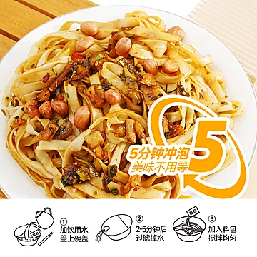 宜人家南昌拌面162gx1桶免煮冲泡面[1元优惠券]-寻折猪
