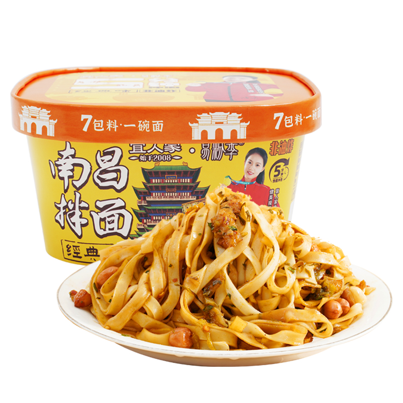宜人家南昌拌面162gx1桶免煮冲泡面