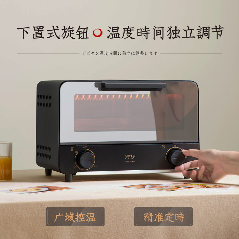 时物家用小型多功能全自动电烤箱 时物电烤箱