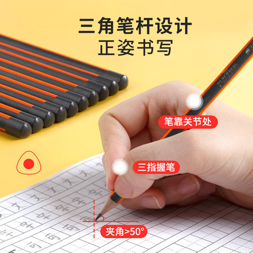 法国马培德绘图铅笔小学生专用一年级三角正姿练字2B考试专用儿童2h铅笔学生2比hb铅笔素描用安全初学者写字 - 图2