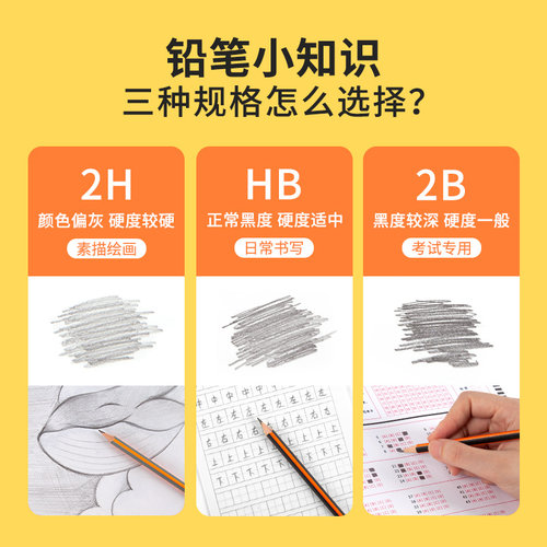 法国马培德绘图铅笔小学生专用一年级三角正姿练字2B考试专用儿童2h铅笔学生2比hb铅笔素描用安全初学者写字 - 图0