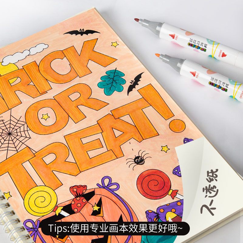 法国马培德双头马克笔24色水性美术学生专用安全油性速干软硬双头艺考专业画笔